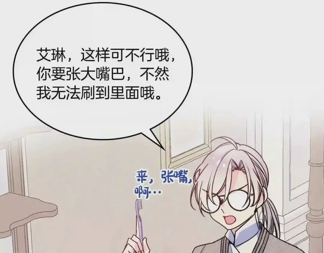 哥哥太单纯了怎么办？ 第10话 跟屁虫！乡巴佬！ 第26页