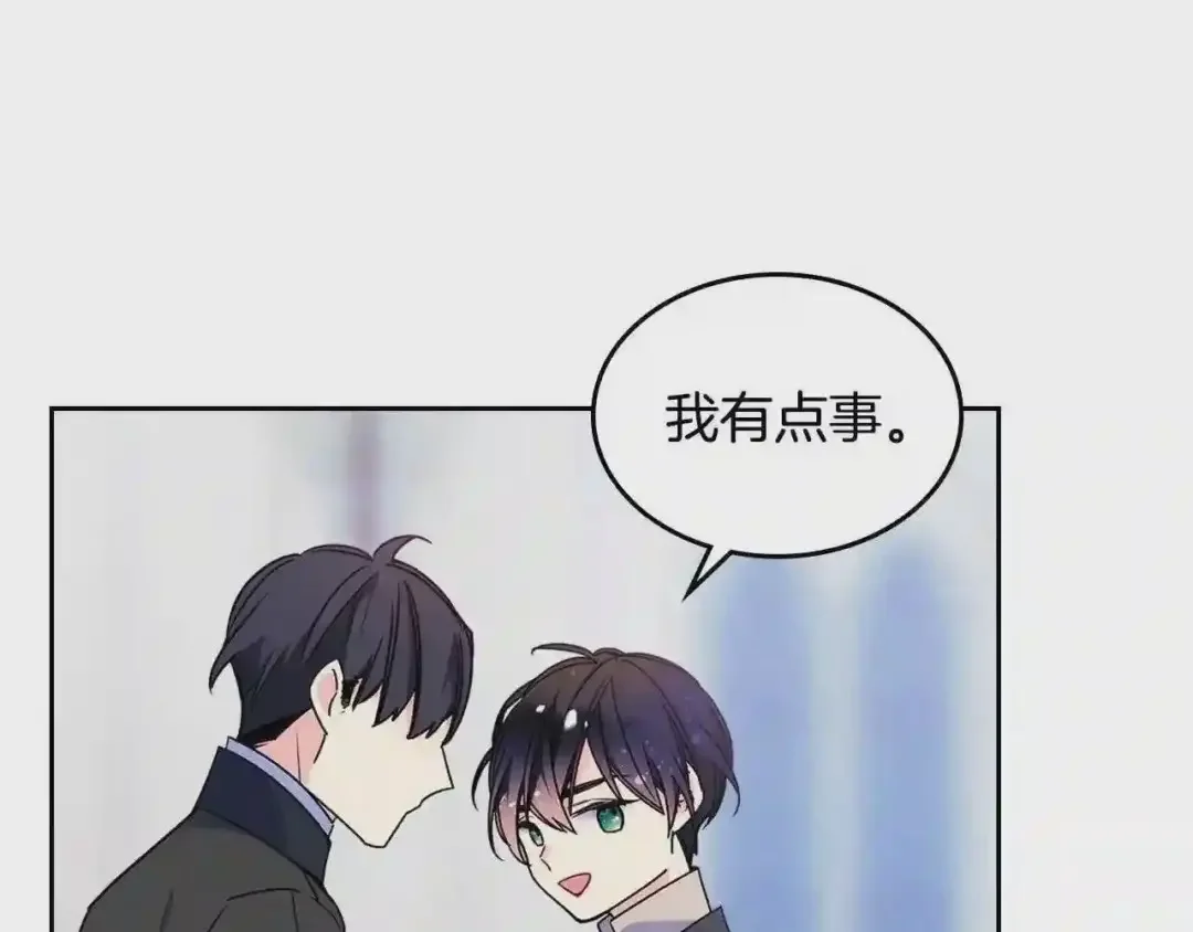 哥哥太单纯了怎么办？ 第10话 跟屁虫！乡巴佬！ 第55页