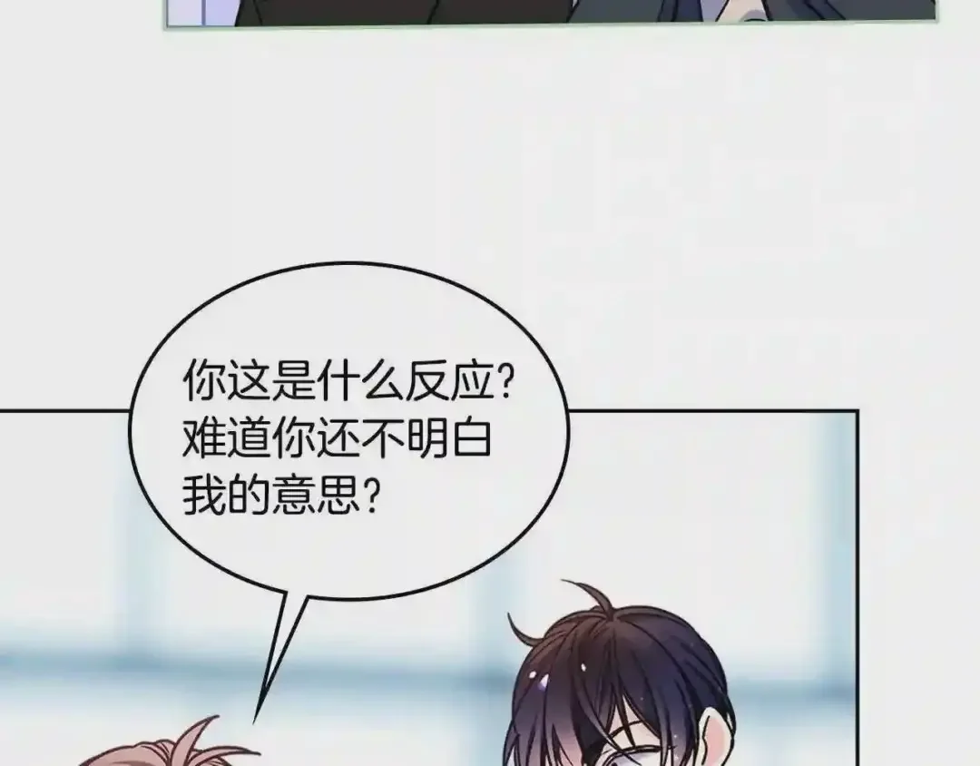 哥哥太单纯了怎么办？ 第10话 跟屁虫！乡巴佬！ 第116页