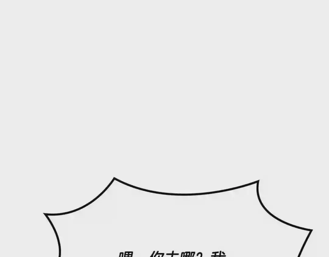 哥哥太单纯了怎么办？ 第10话 跟屁虫！乡巴佬！ 第132页