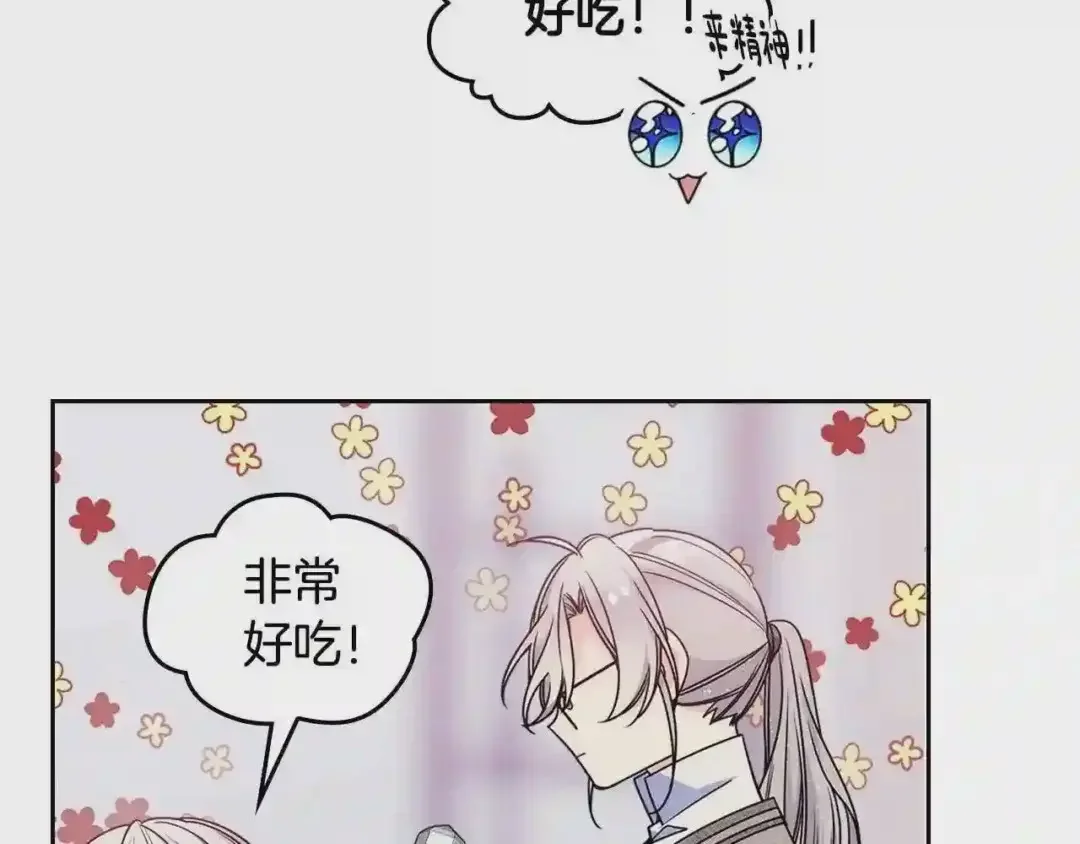 哥哥太单纯了怎么办？ 第10话 跟屁虫！乡巴佬！ 第43页