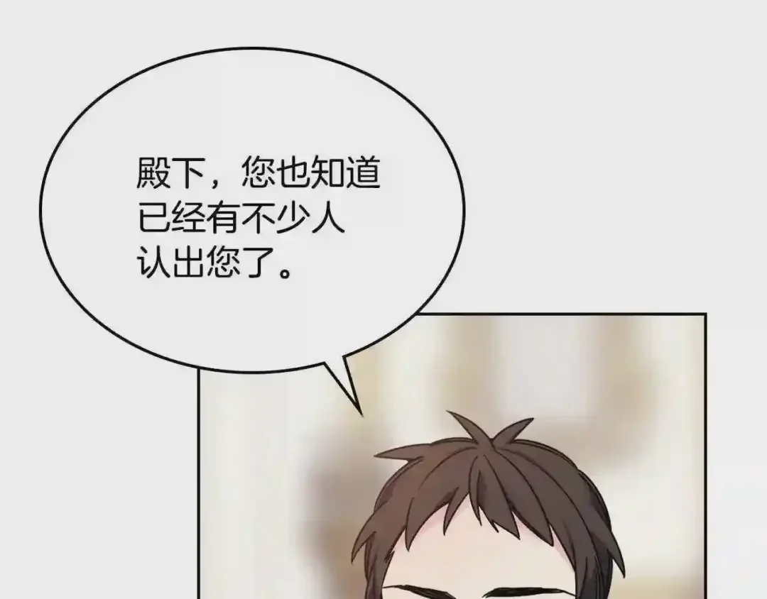 哥哥太单纯了怎么办？ 第10话 跟屁虫！乡巴佬！ 第59页