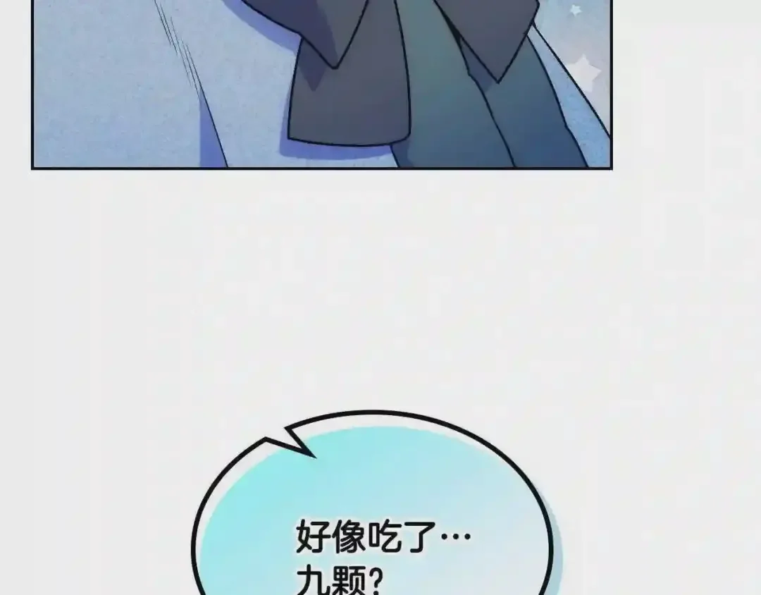 哥哥太单纯了怎么办？ 第10话 跟屁虫！乡巴佬！ 第22页