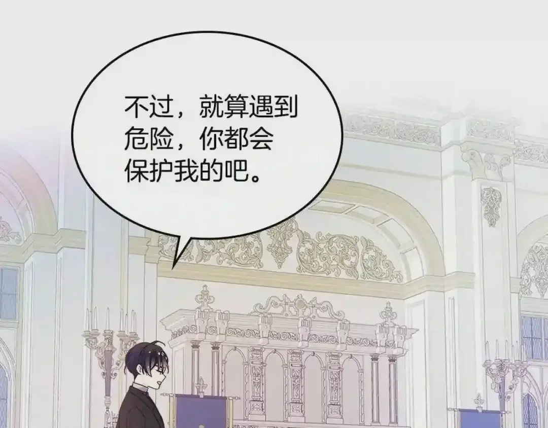 哥哥太单纯了怎么办？ 第10话 跟屁虫！乡巴佬！ 第70页