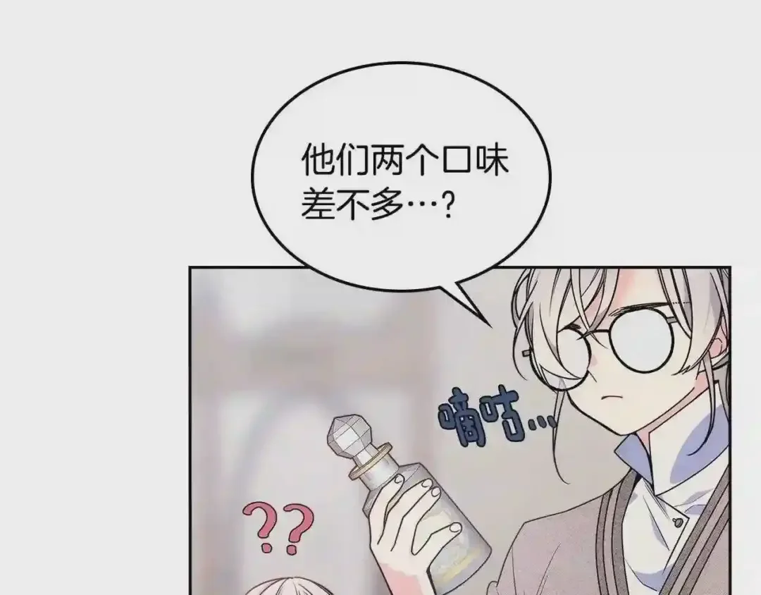 哥哥太单纯了怎么办？ 第10话 跟屁虫！乡巴佬！ 第45页