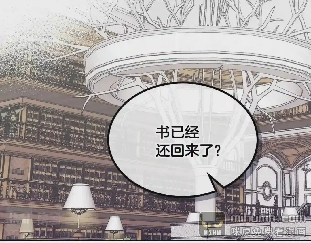 哥哥太单纯了怎么办？ 第10话 跟屁虫！乡巴佬！ 第85页