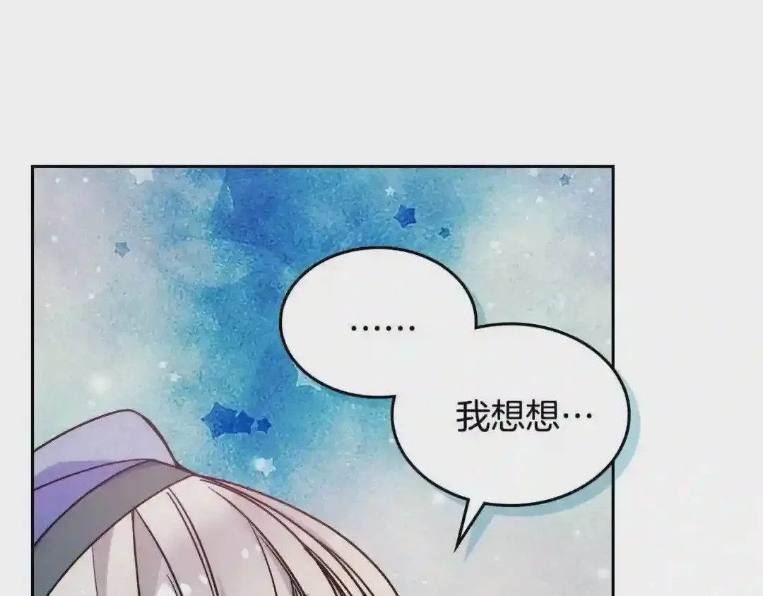 哥哥太单纯了怎么办？ 第10话 跟屁虫！乡巴佬！ 第20页