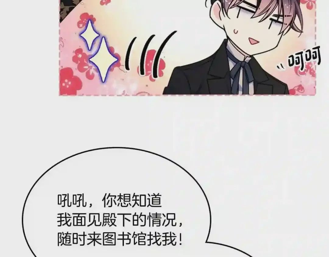 哥哥太单纯了怎么办？ 第10话 跟屁虫！乡巴佬！ 第129页