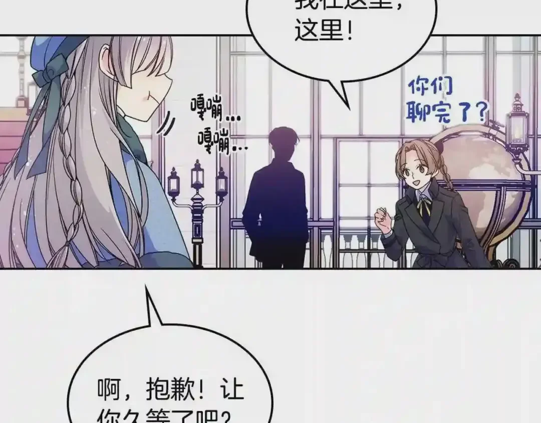 哥哥太单纯了怎么办？ 第10话 跟屁虫！乡巴佬！ 第12页