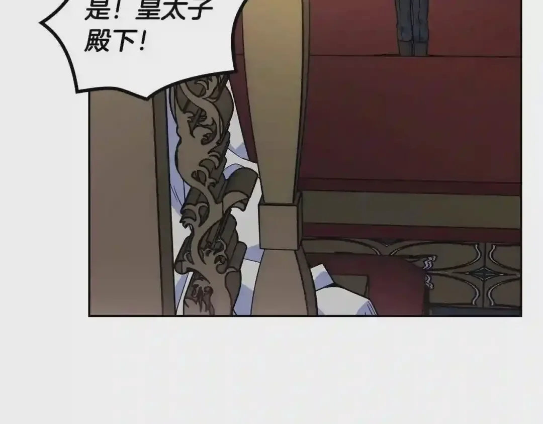 哥哥太单纯了怎么办？ 第11话 皇太子的下马威 第76页
