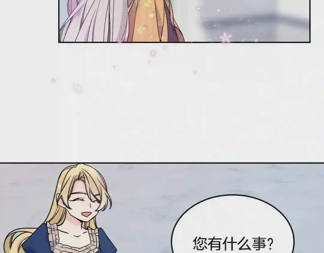 哥哥太单纯了怎么办？ 第11话 皇太子的下马威 第124页