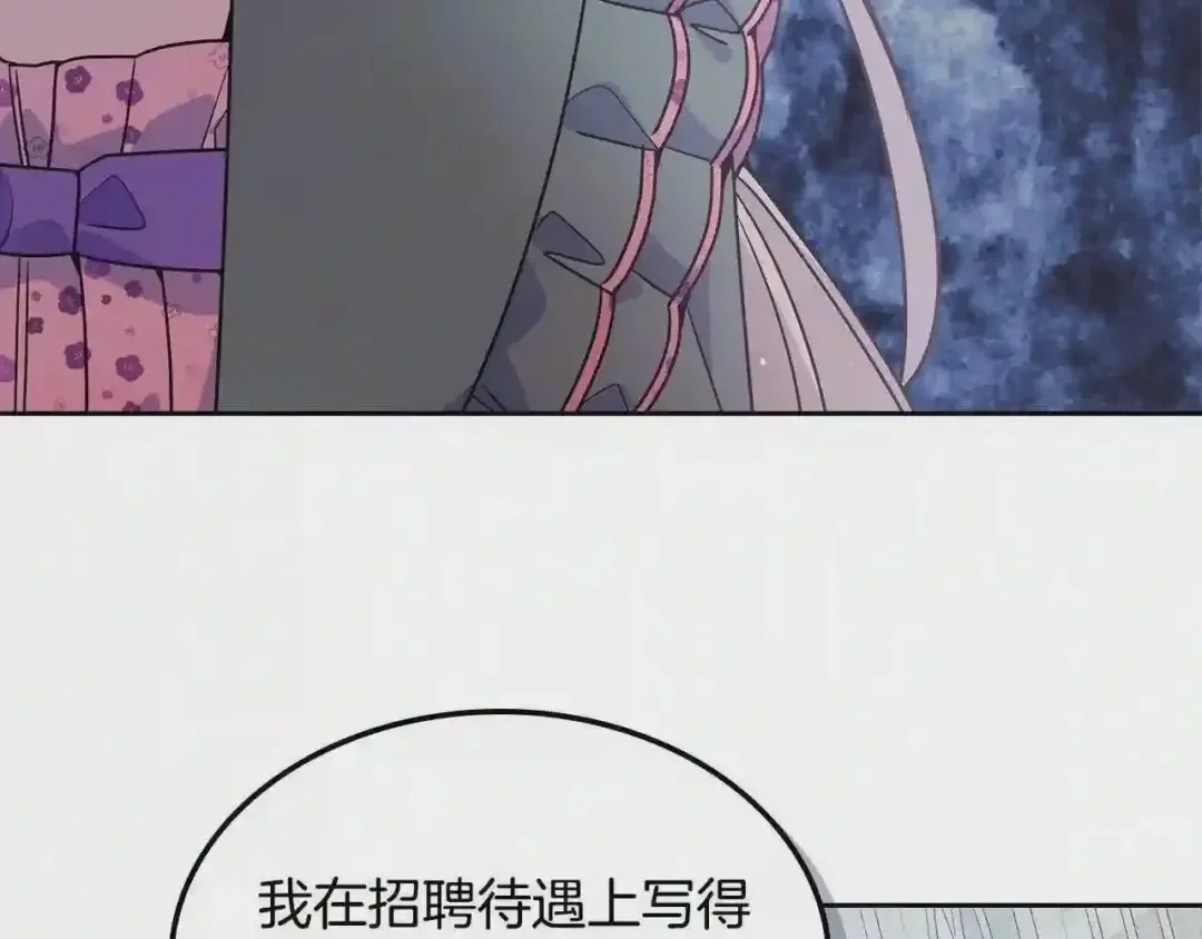哥哥太单纯了怎么办？ 第11话 皇太子的下马威 第32页