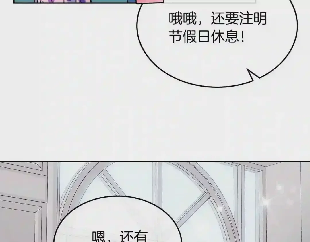 哥哥太单纯了怎么办？ 第11话 皇太子的下马威 第53页