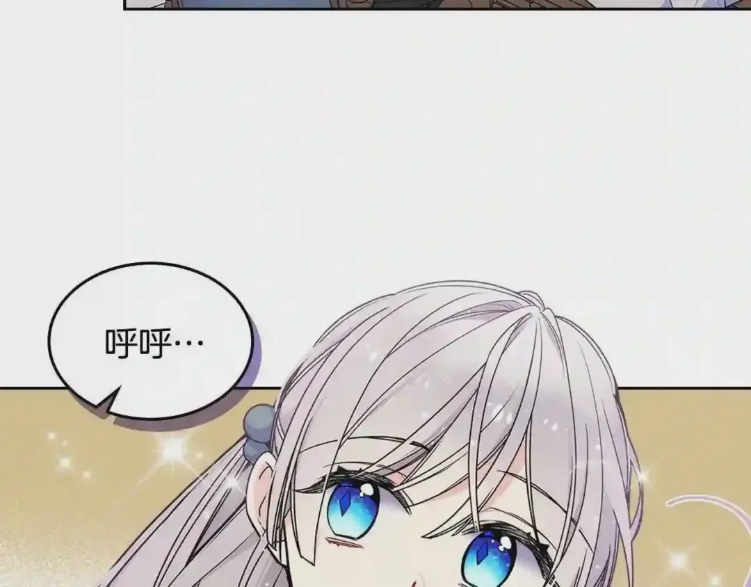 哥哥太单纯了怎么办？ 第11话 皇太子的下马威 第9页