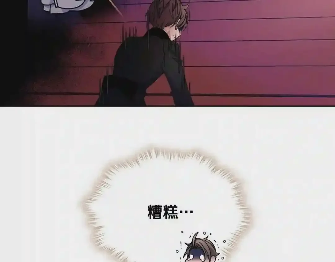 哥哥太单纯了怎么办？ 第11话 皇太子的下马威 第118页