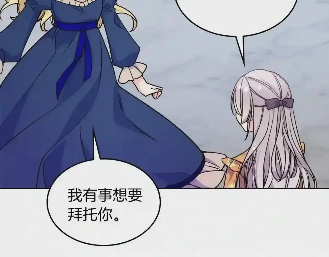 哥哥太单纯了怎么办？ 第11话 皇太子的下马威 第125页