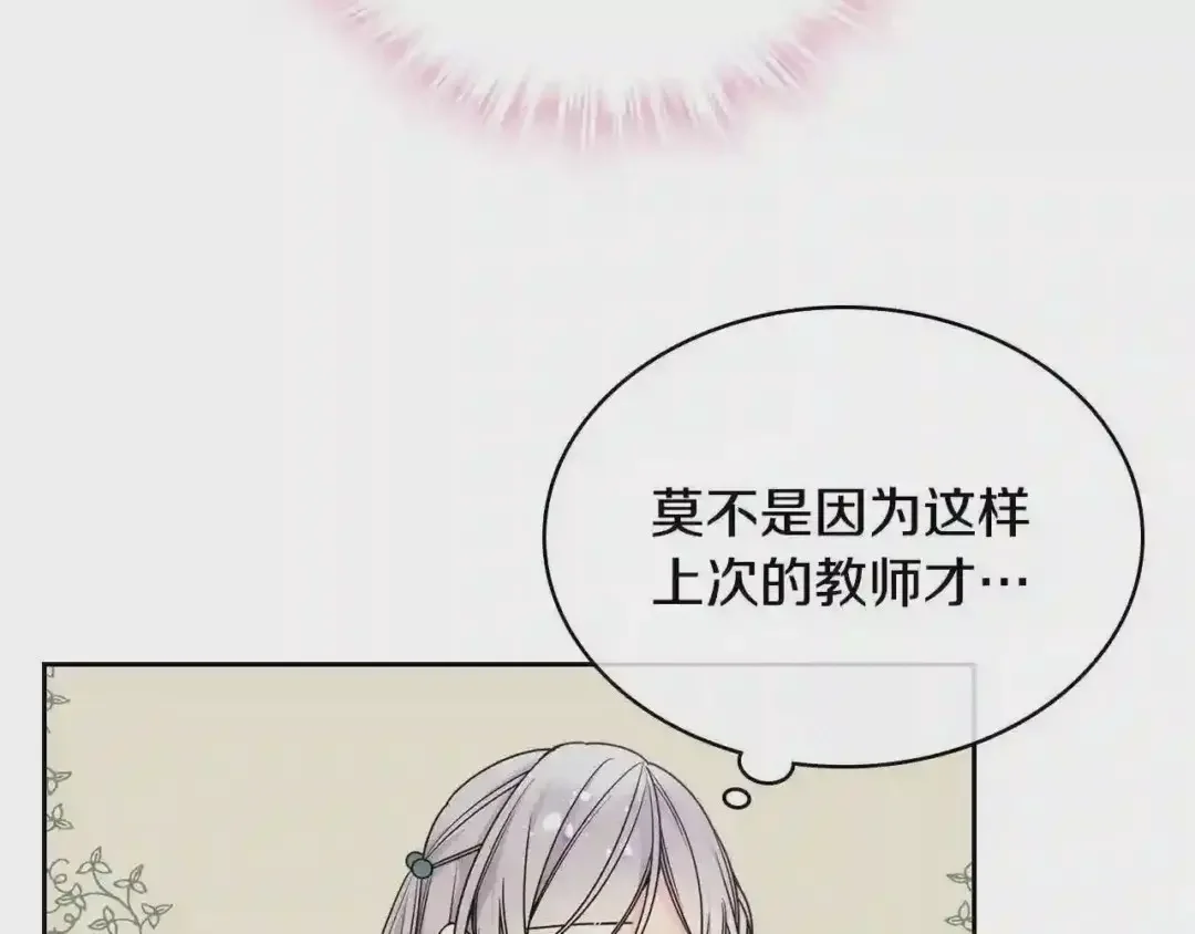 哥哥太单纯了怎么办？ 第11话 皇太子的下马威 第45页