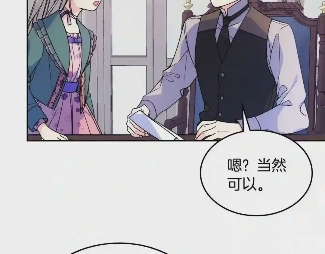 哥哥太单纯了怎么办？ 第11话 皇太子的下马威 第48页