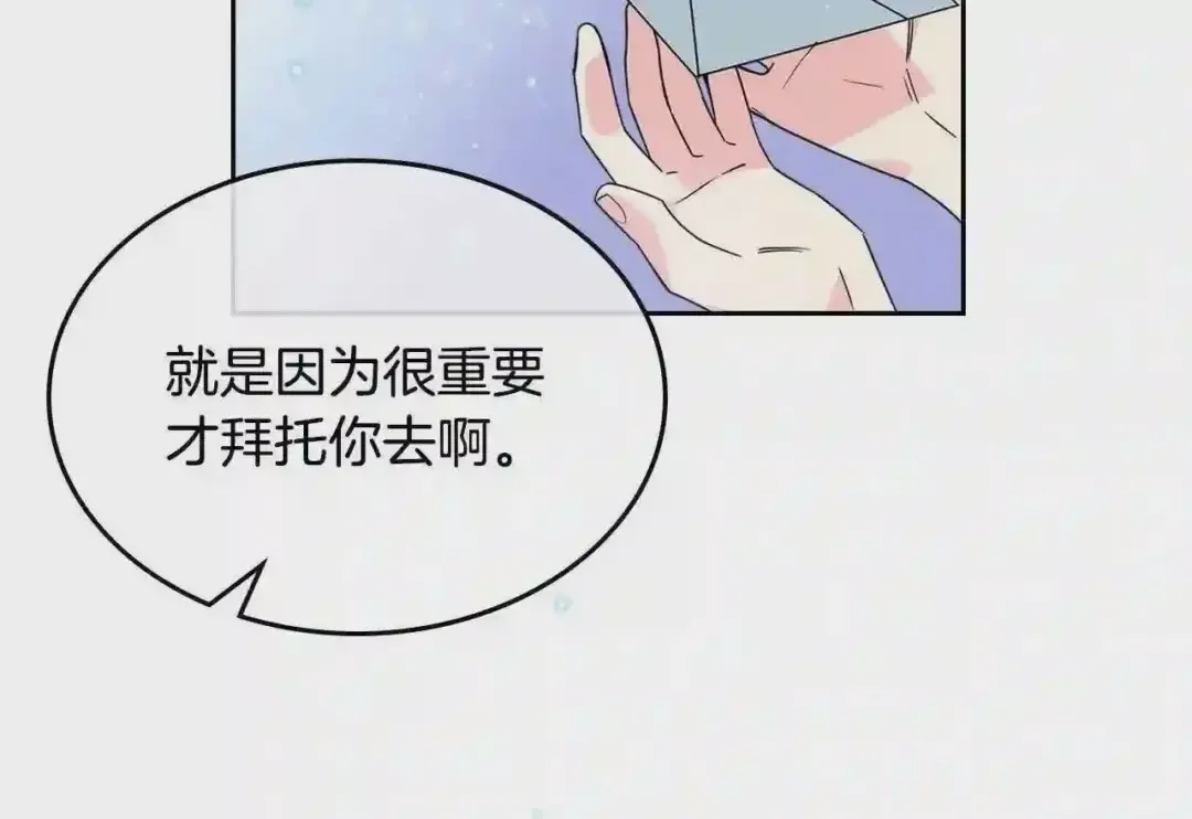 哥哥太单纯了怎么办？ 第11话 皇太子的下马威 第131页