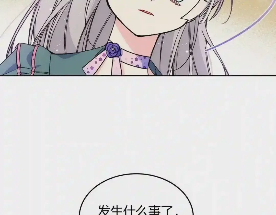 哥哥太单纯了怎么办？ 第11话 皇太子的下马威 第10页