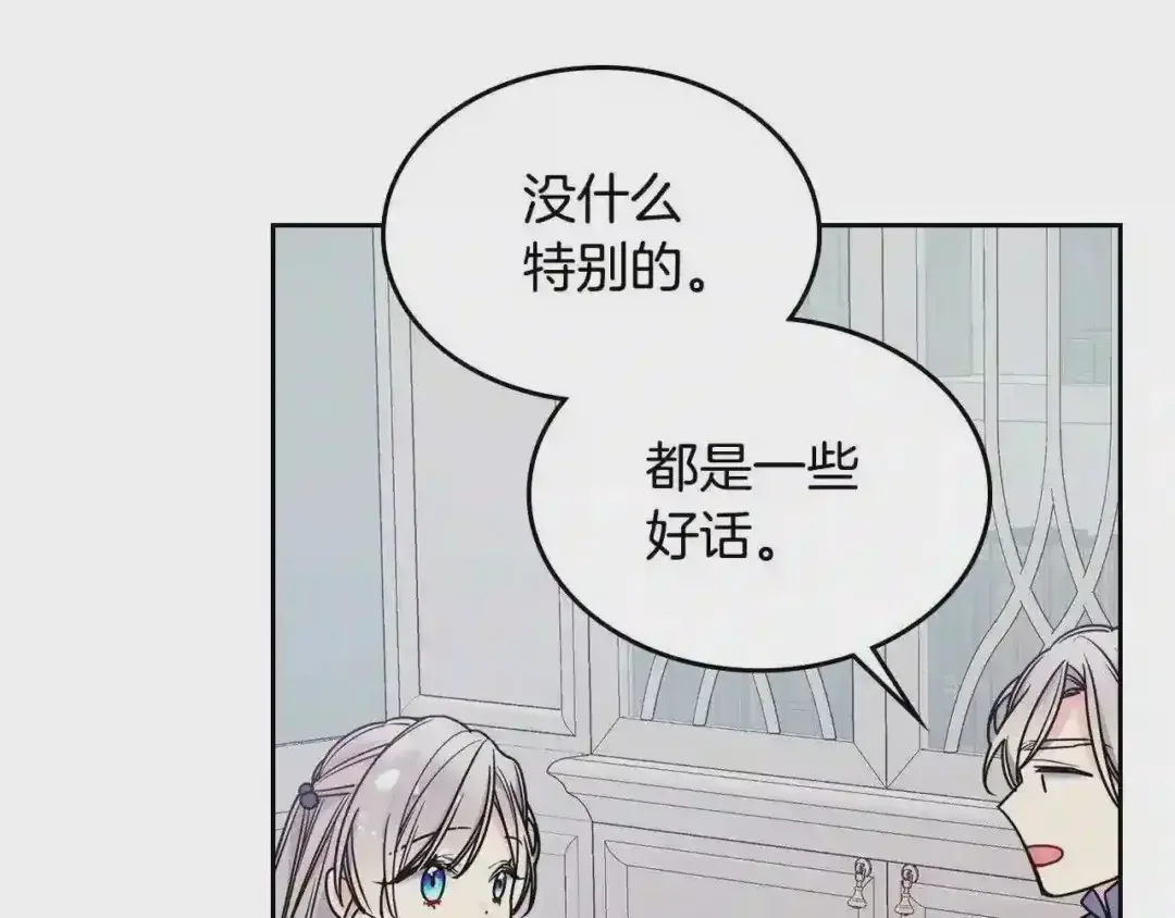 哥哥太单纯了怎么办？ 第11话 皇太子的下马威 第36页