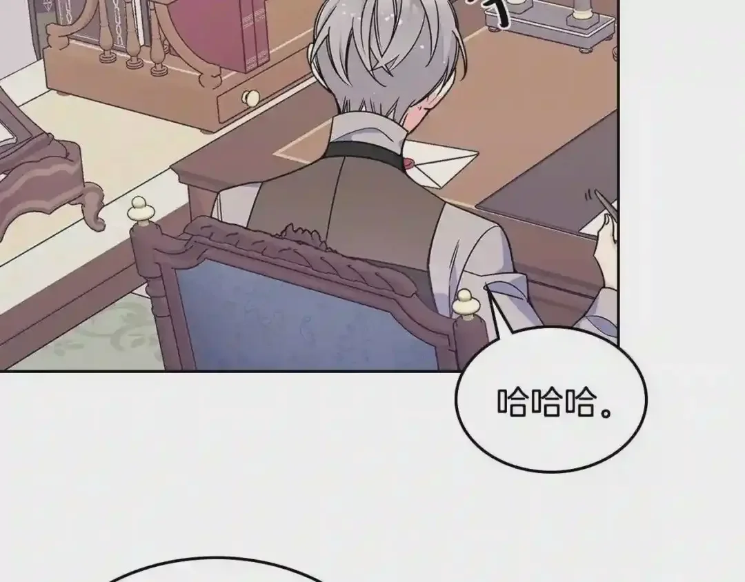 哥哥太单纯了怎么办？ 第11话 皇太子的下马威 第15页