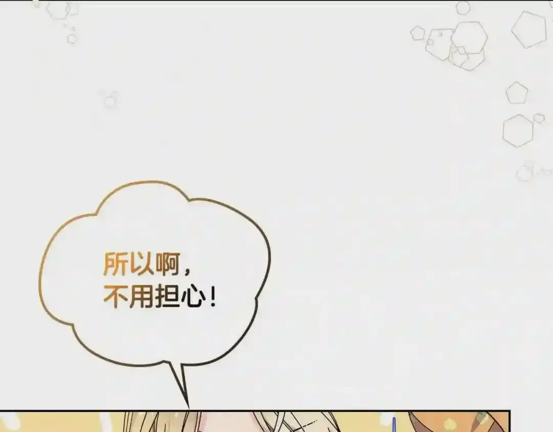 哥哥太单纯了怎么办？ 第11话 皇太子的下马威 第136页