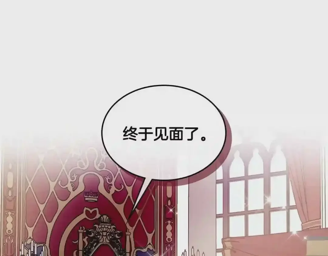 哥哥太单纯了怎么办？ 第11话 皇太子的下马威 第71页