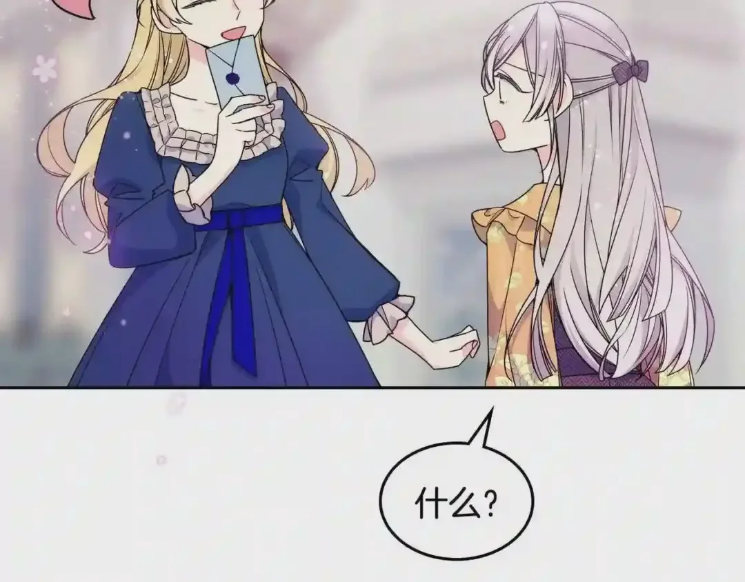 哥哥太单纯了怎么办？ 第11话 皇太子的下马威 第129页