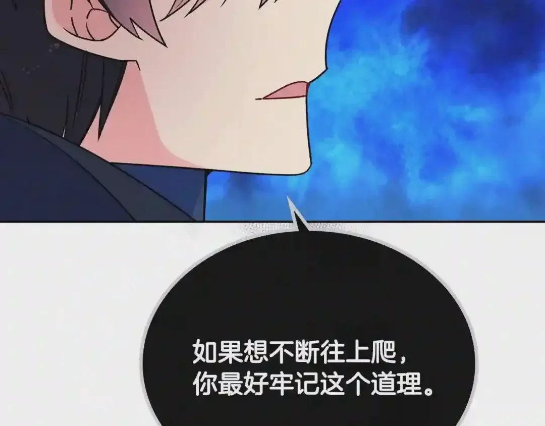 哥哥太单纯了怎么办？ 第11话 皇太子的下马威 第86页