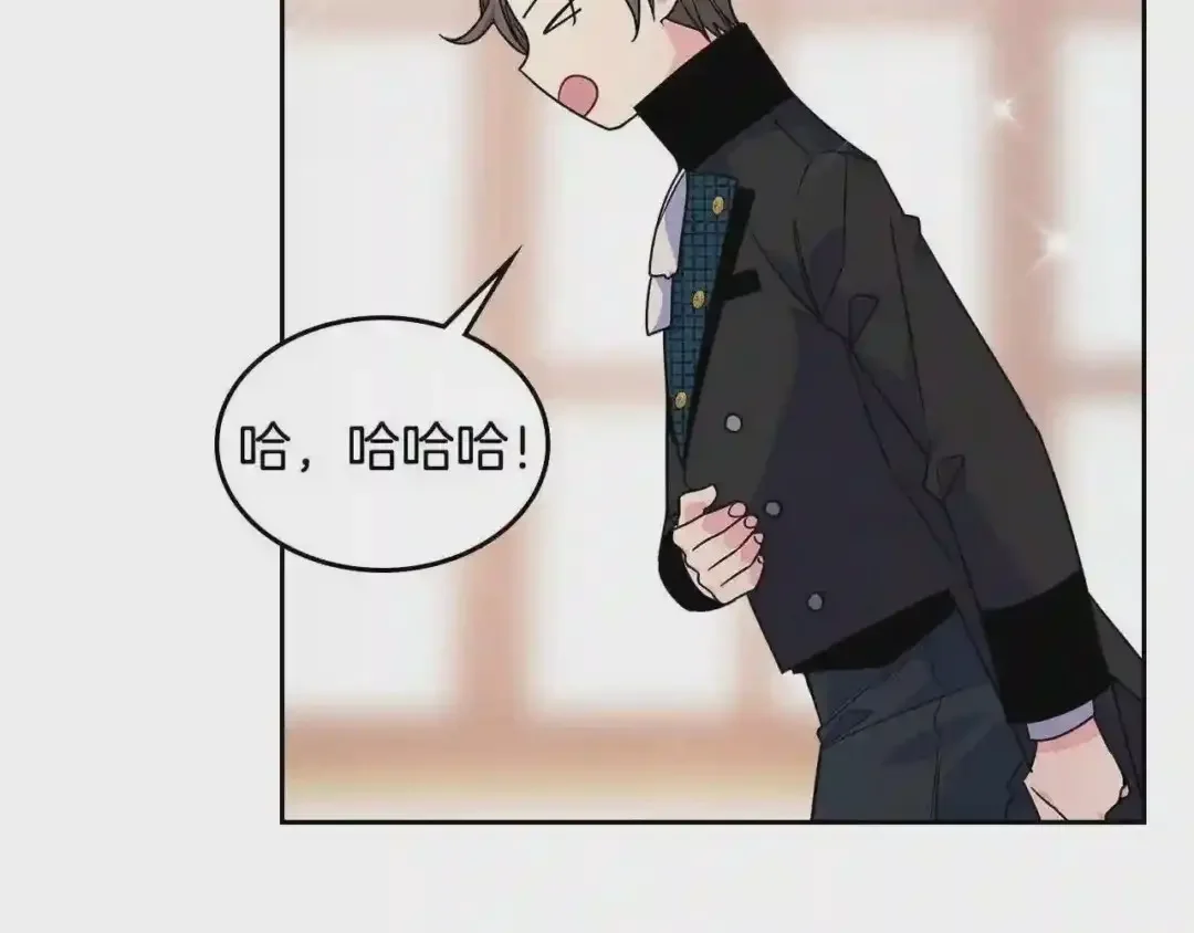 哥哥太单纯了怎么办？ 第11话 皇太子的下马威 第80页