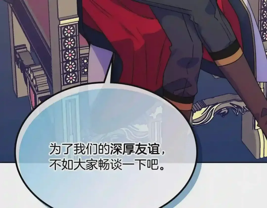 哥哥太单纯了怎么办？ 第11话 皇太子的下马威 第113页