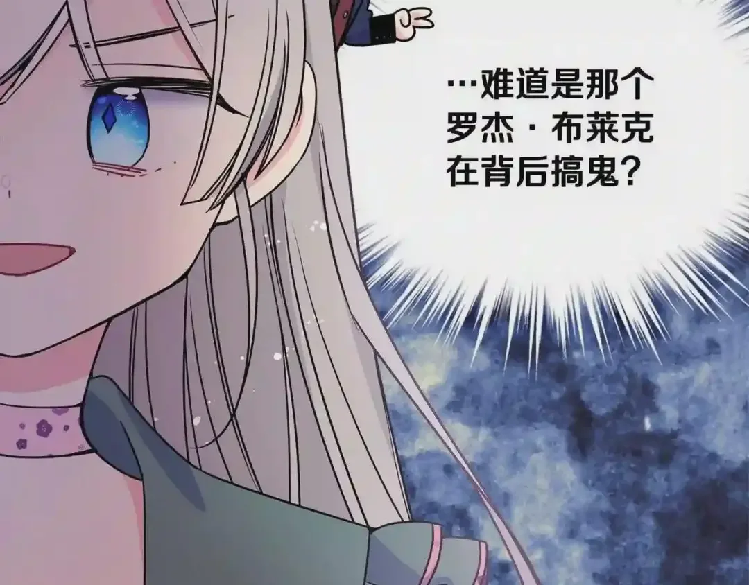 哥哥太单纯了怎么办？ 第11话 皇太子的下马威 第31页
