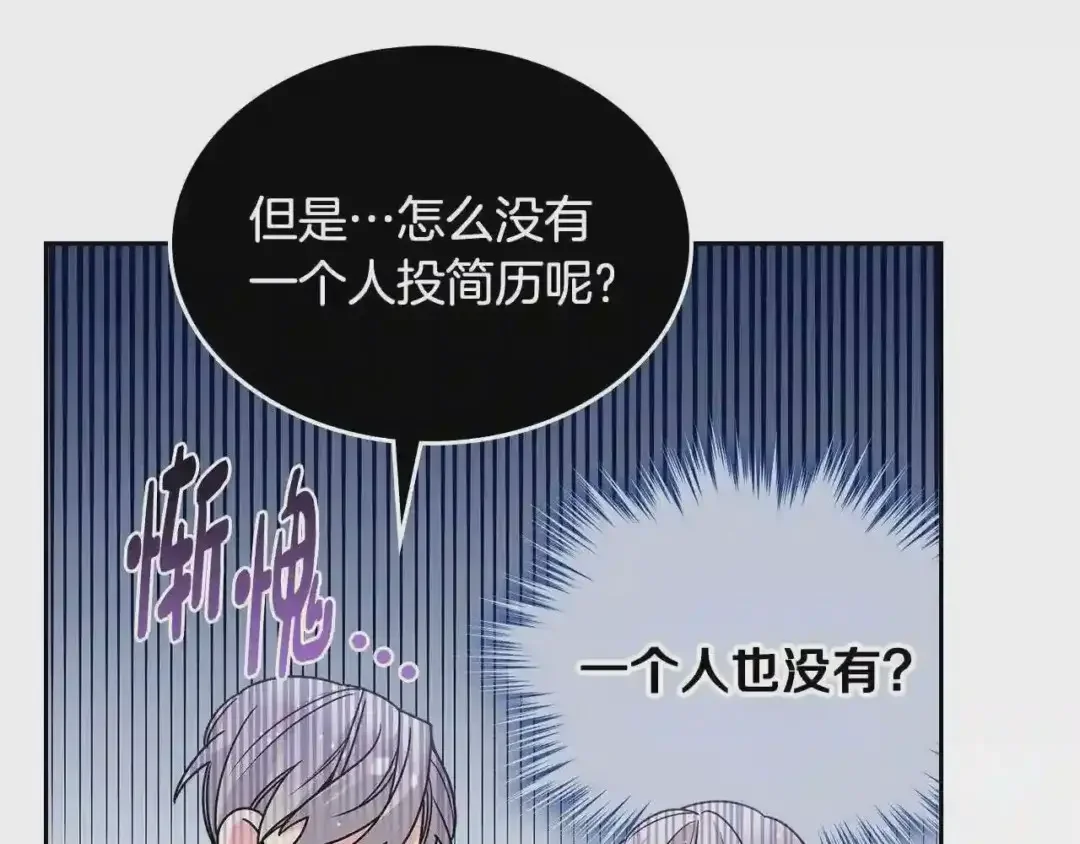 哥哥太单纯了怎么办？ 第11话 皇太子的下马威 第28页