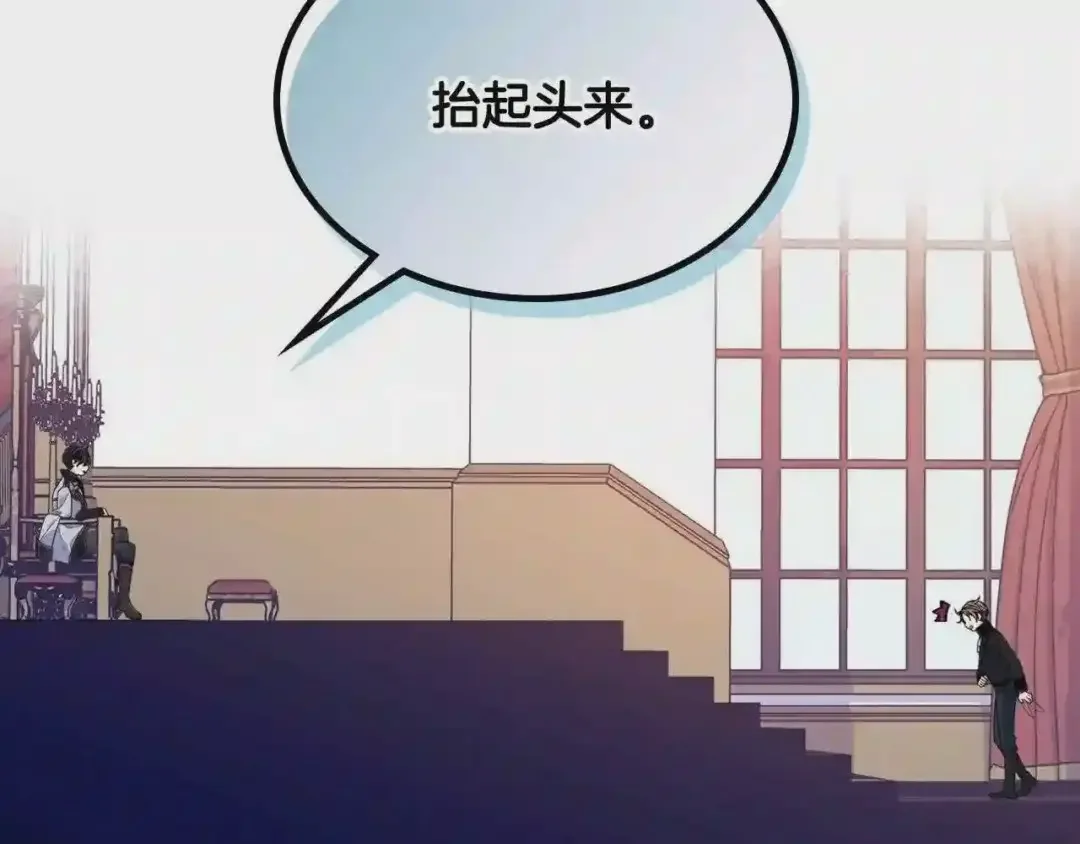 哥哥太单纯了怎么办？ 第11话 皇太子的下马威 第98页