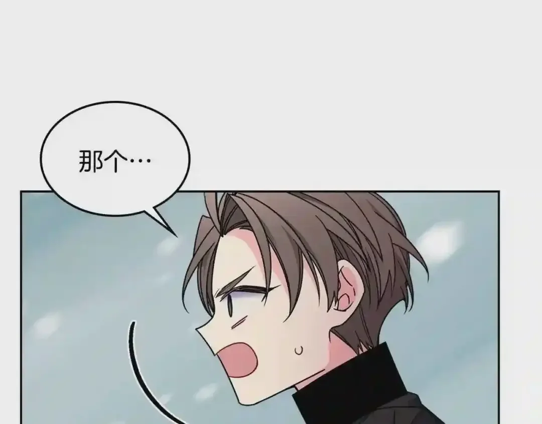 哥哥太单纯了怎么办？ 第11话 皇太子的下马威 第89页