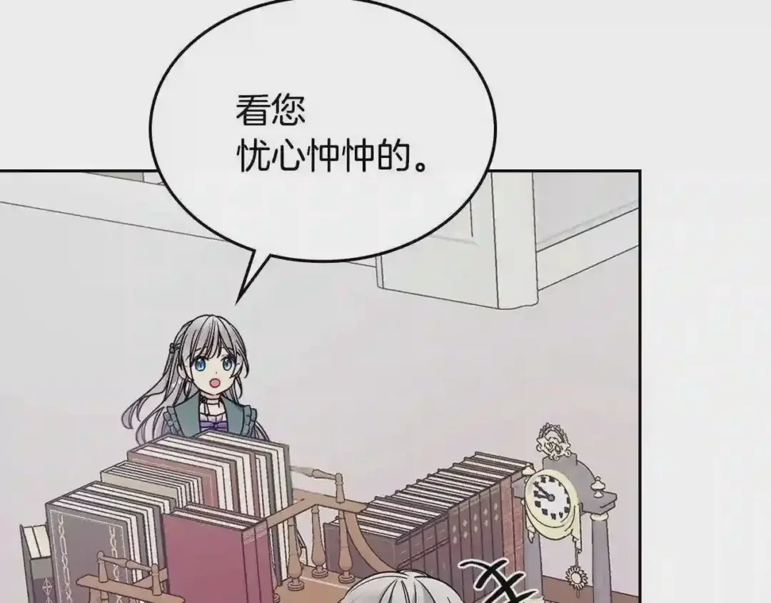 哥哥太单纯了怎么办？ 第11话 皇太子的下马威 第14页