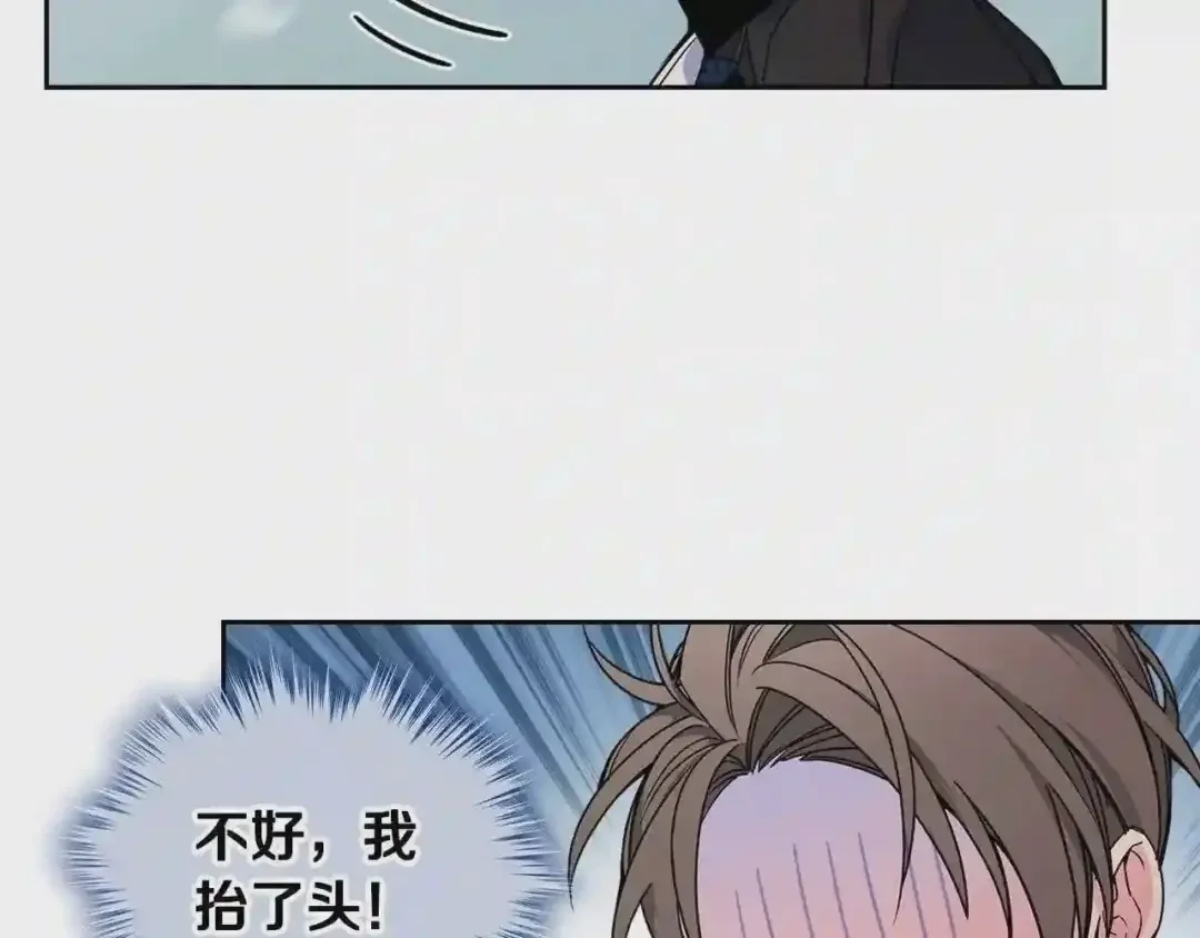 哥哥太单纯了怎么办？ 第11话 皇太子的下马威 第90页