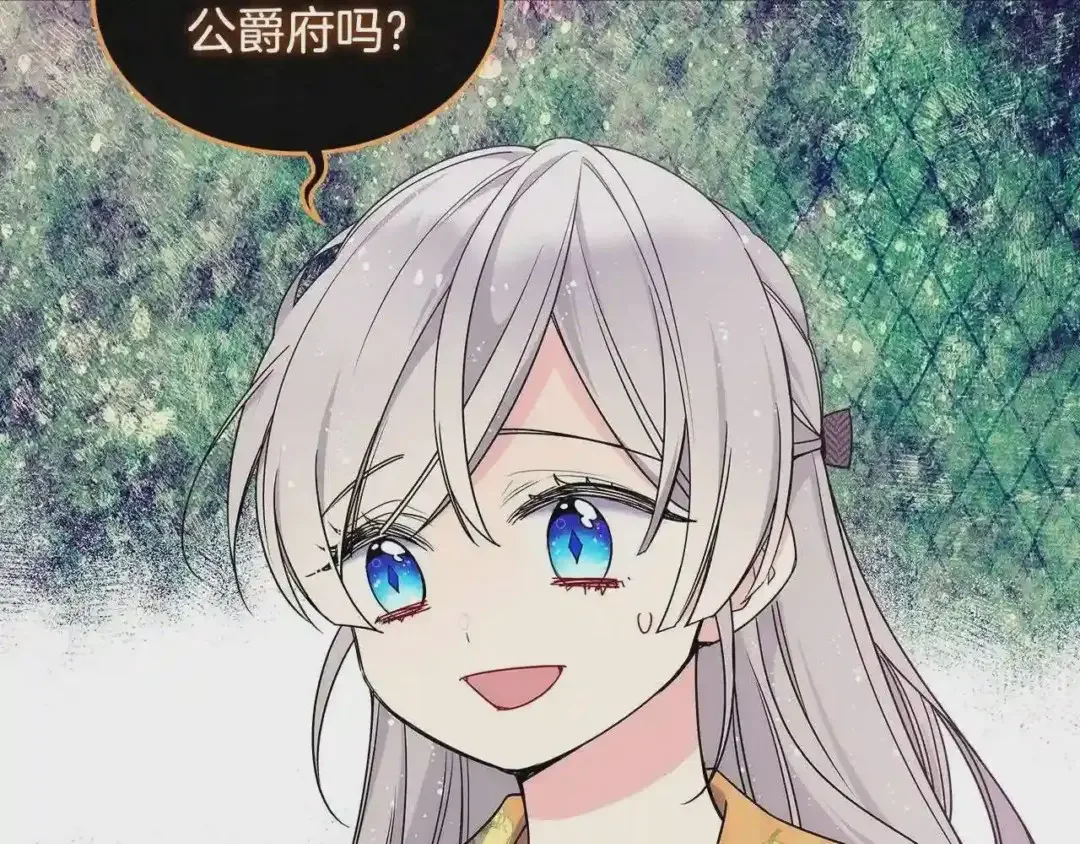 哥哥太单纯了怎么办？ 第11话 皇太子的下马威 第145页