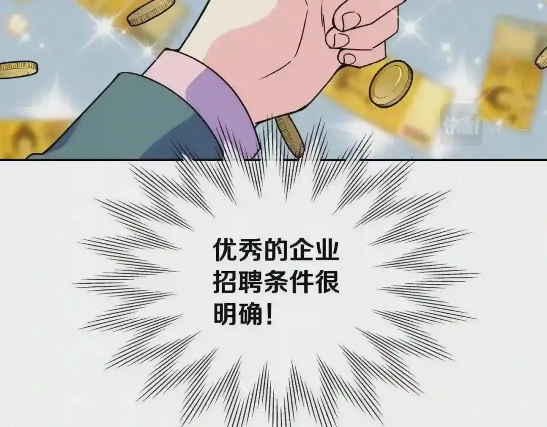 哥哥太单纯了怎么办？ 第11话 皇太子的下马威 第50页