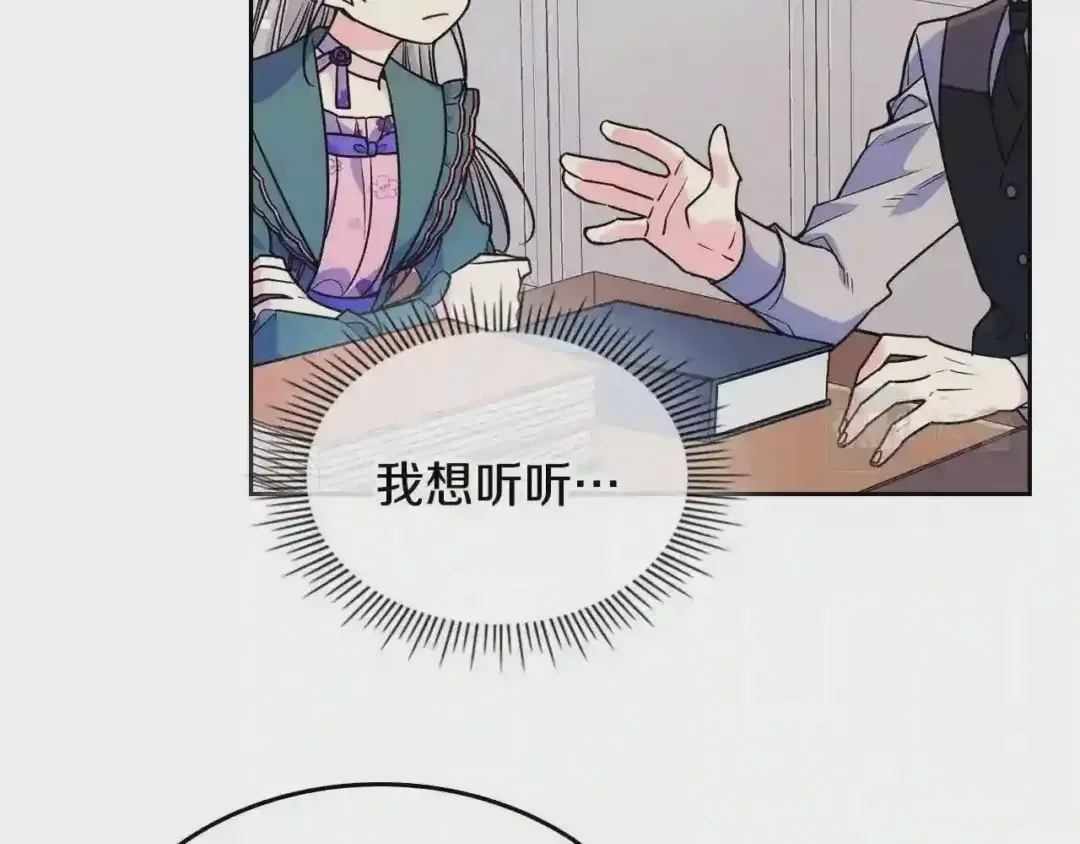 哥哥太单纯了怎么办？ 第11话 皇太子的下马威 第37页