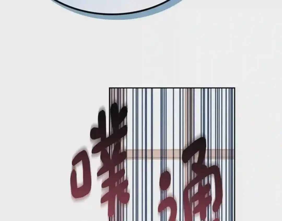 哥哥太单纯了怎么办？ 第11话 皇太子的下马威 第114页