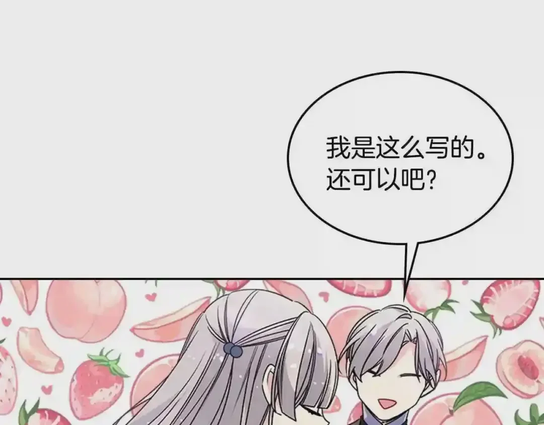 哥哥太单纯了怎么办？ 第11话 皇太子的下马威 第43页