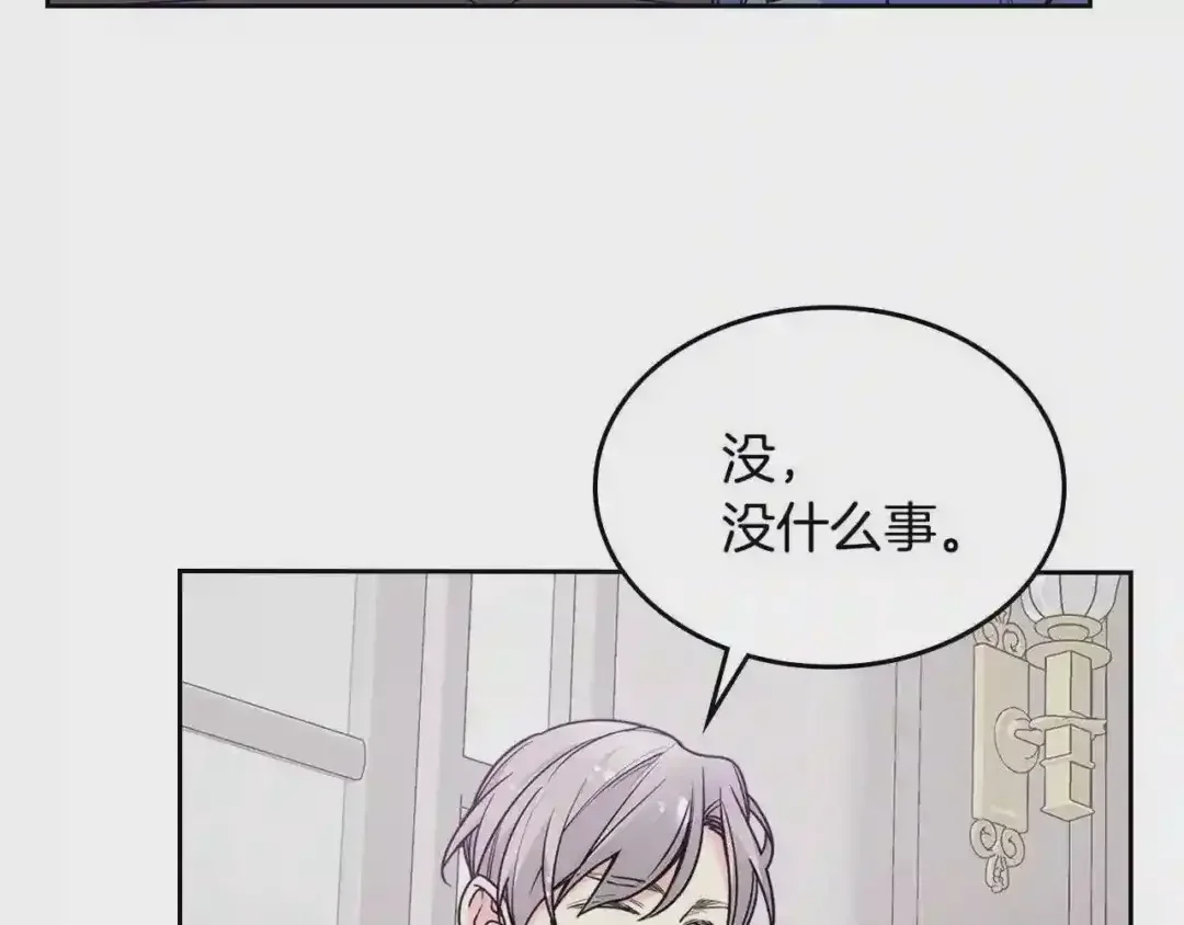 哥哥太单纯了怎么办？ 第11话 皇太子的下马威 第12页