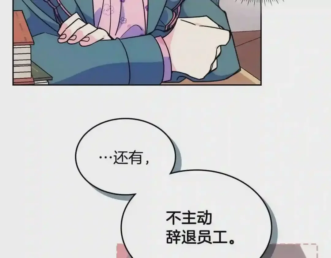 哥哥太单纯了怎么办？ 第11话 皇太子的下马威 第40页