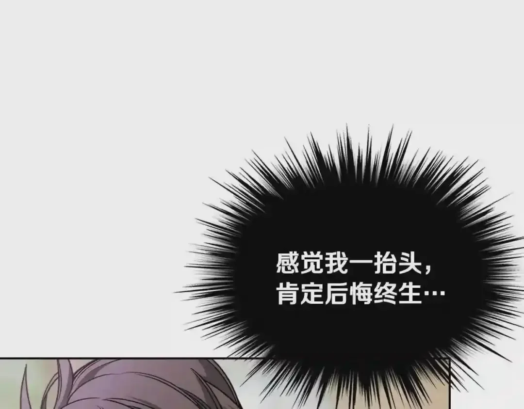 哥哥太单纯了怎么办？ 第11话 皇太子的下马威 第102页