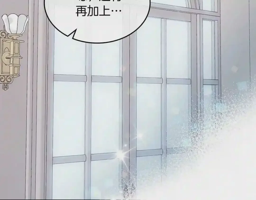 哥哥太单纯了怎么办？ 第11话 皇太子的下马威 第54页