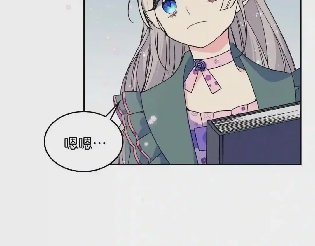 哥哥太单纯了怎么办？ 第11话 皇太子的下马威 第21页