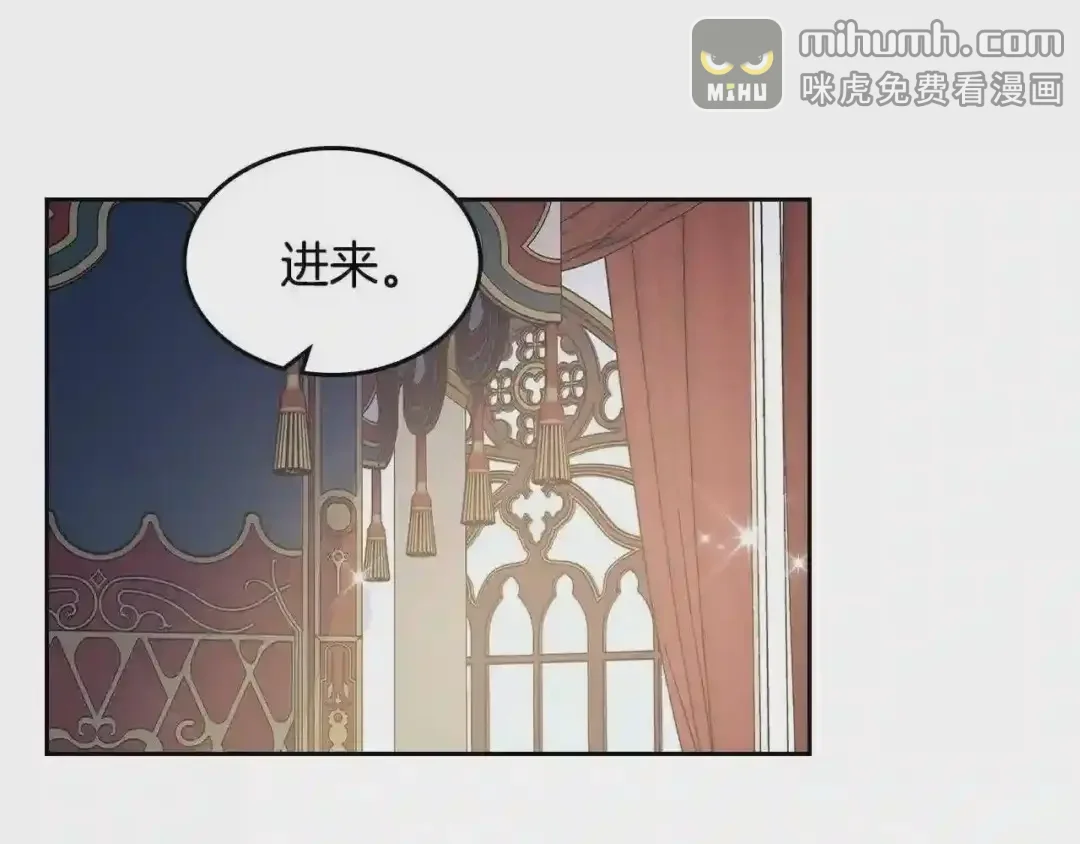 哥哥太单纯了怎么办？ 第11话 皇太子的下马威 第70页