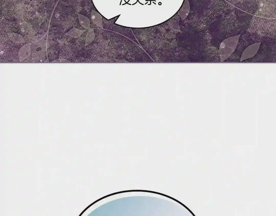 哥哥太单纯了怎么办？ 第11话 皇太子的下马威 第97页